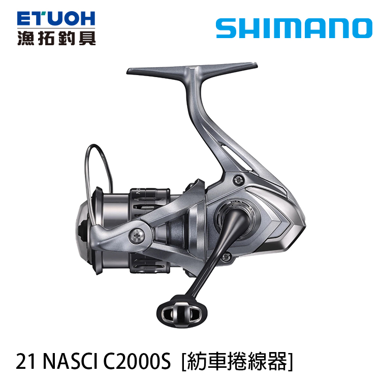 SHIMANO 21 NASCI C2000S [紡車捲線器]